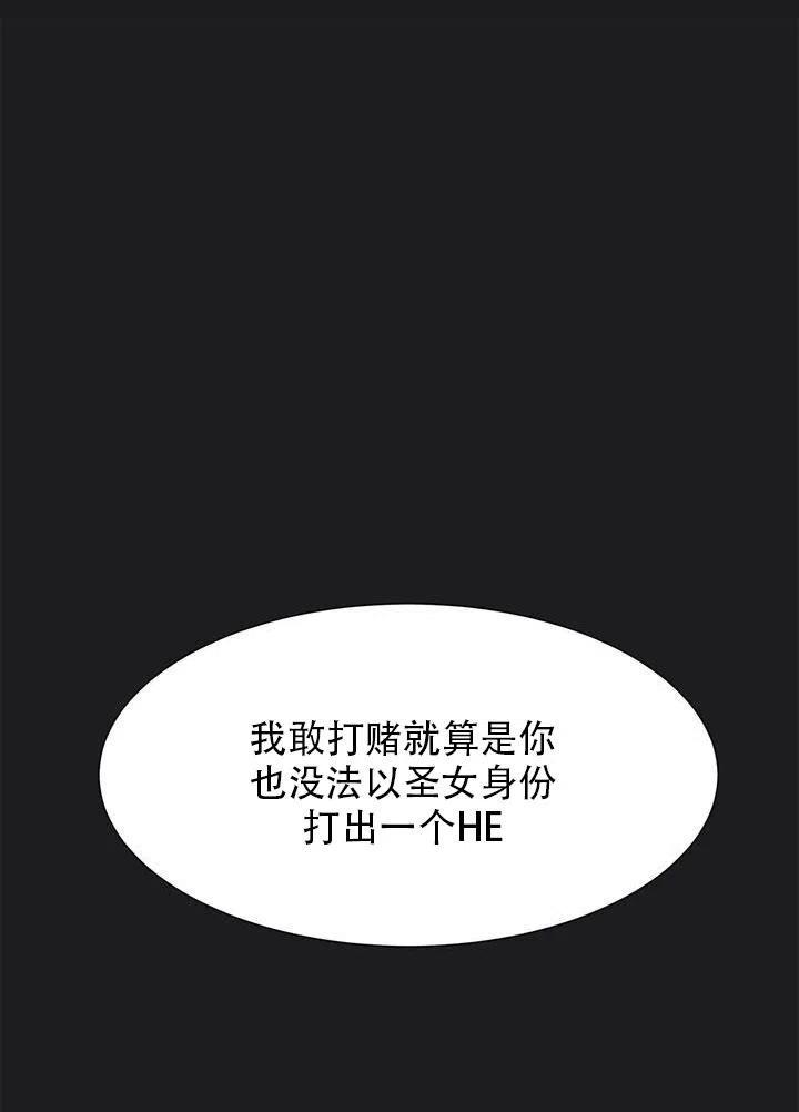 《作为女配通关乙女游戏的方法》第01话 第38页