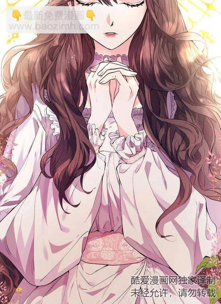 《作为女配通关乙女游戏的方法》第01话 第3页