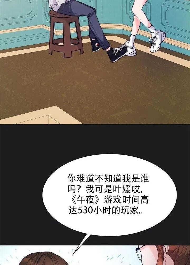 《作为女配通关乙女游戏的方法》第01话 第40页