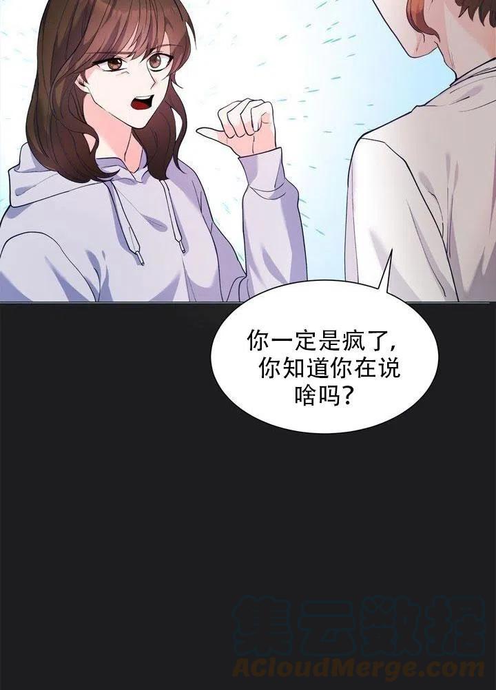 《作为女配通关乙女游戏的方法》第01话 第41页