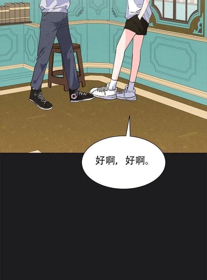 《作为女配通关乙女游戏的方法》第01话 第48页