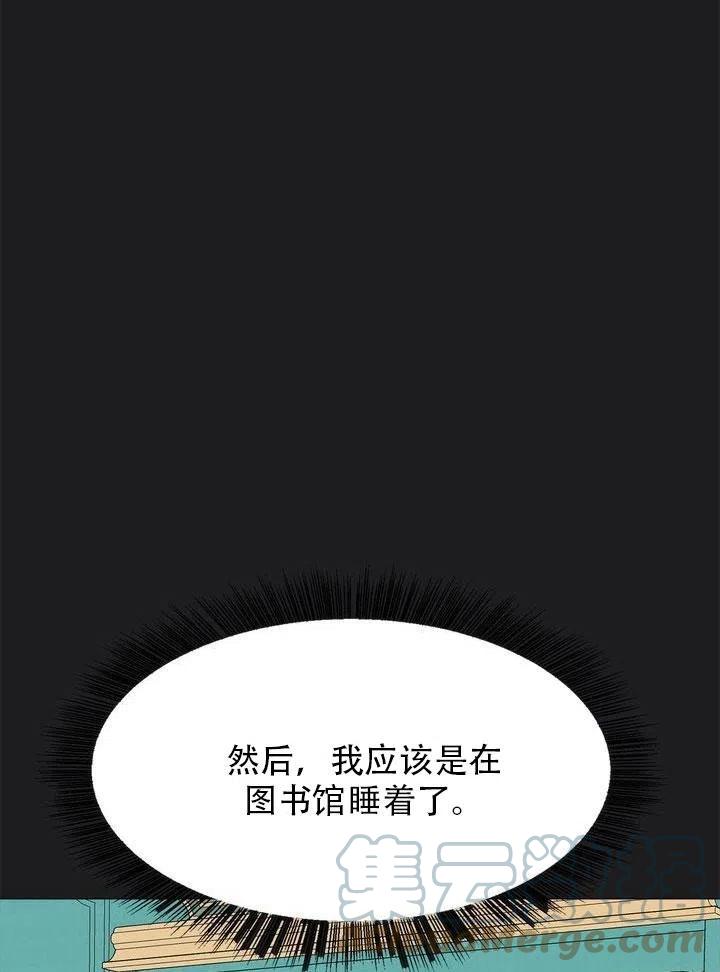 《作为女配通关乙女游戏的方法》第01话 第49页