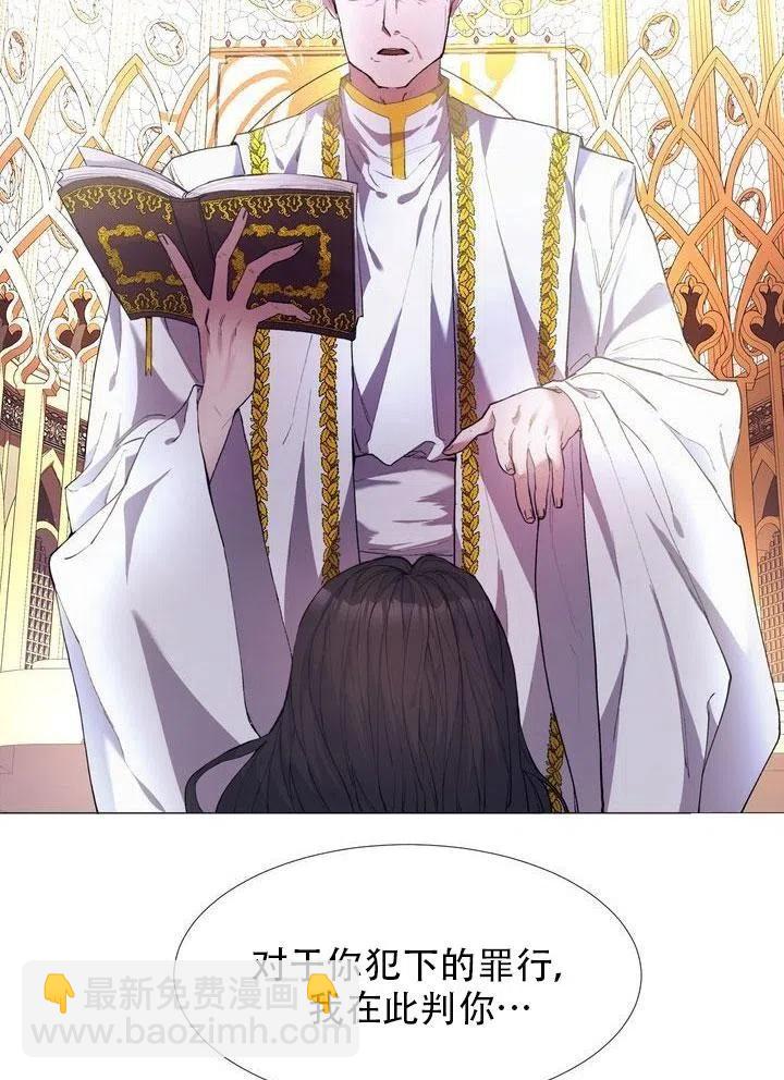 《作为女配通关乙女游戏的方法》第01话 第6页
