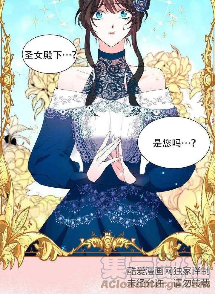 《作为女配通关乙女游戏的方法》第04话 第10页