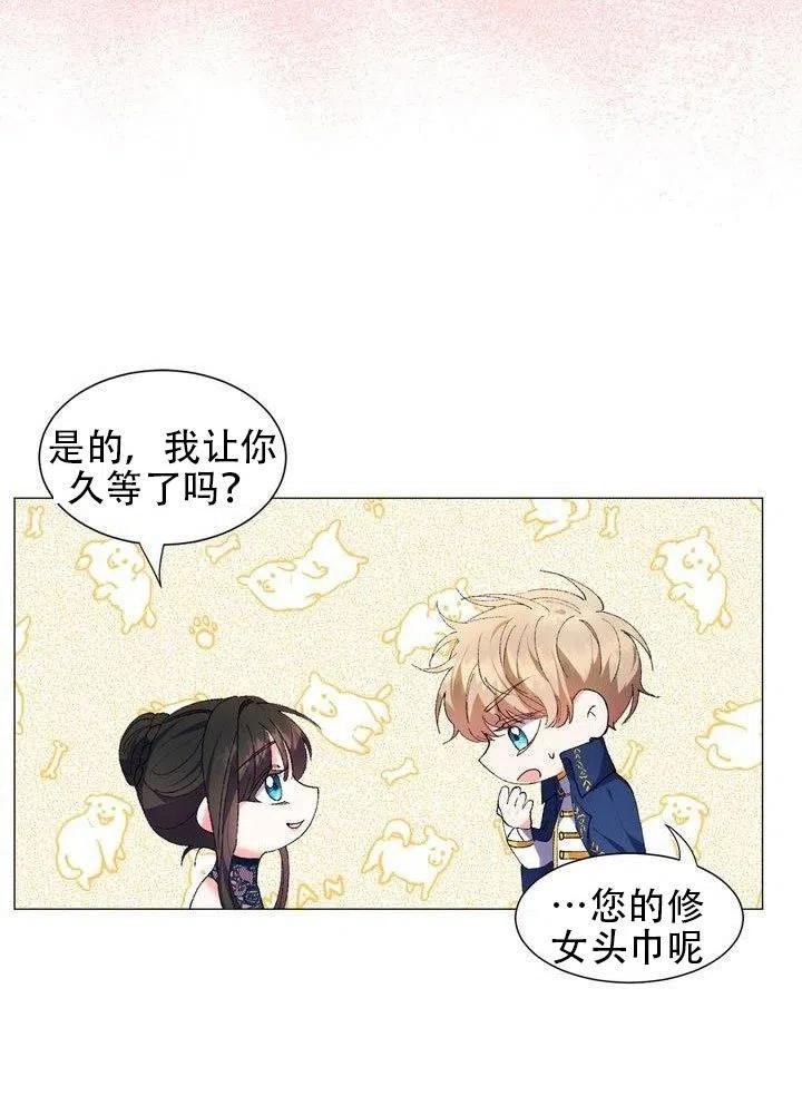 《作为女配通关乙女游戏的方法》第04话 第11页