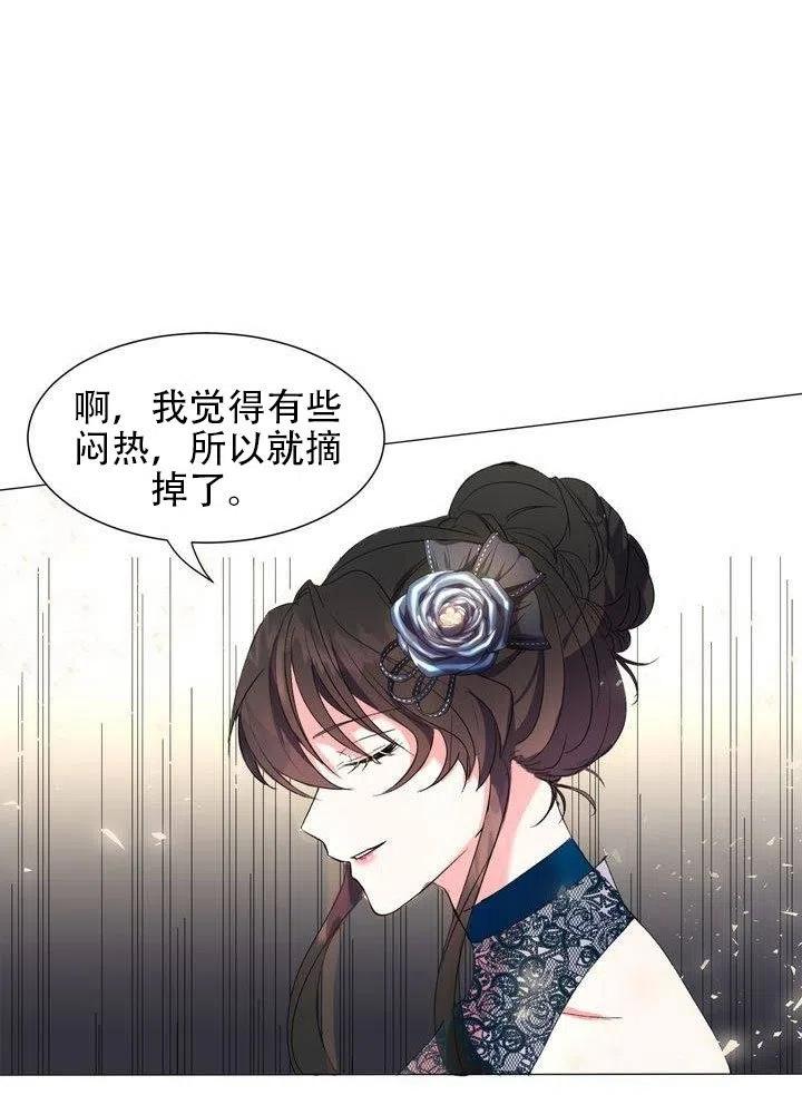 《作为女配通关乙女游戏的方法》第04话 第12页