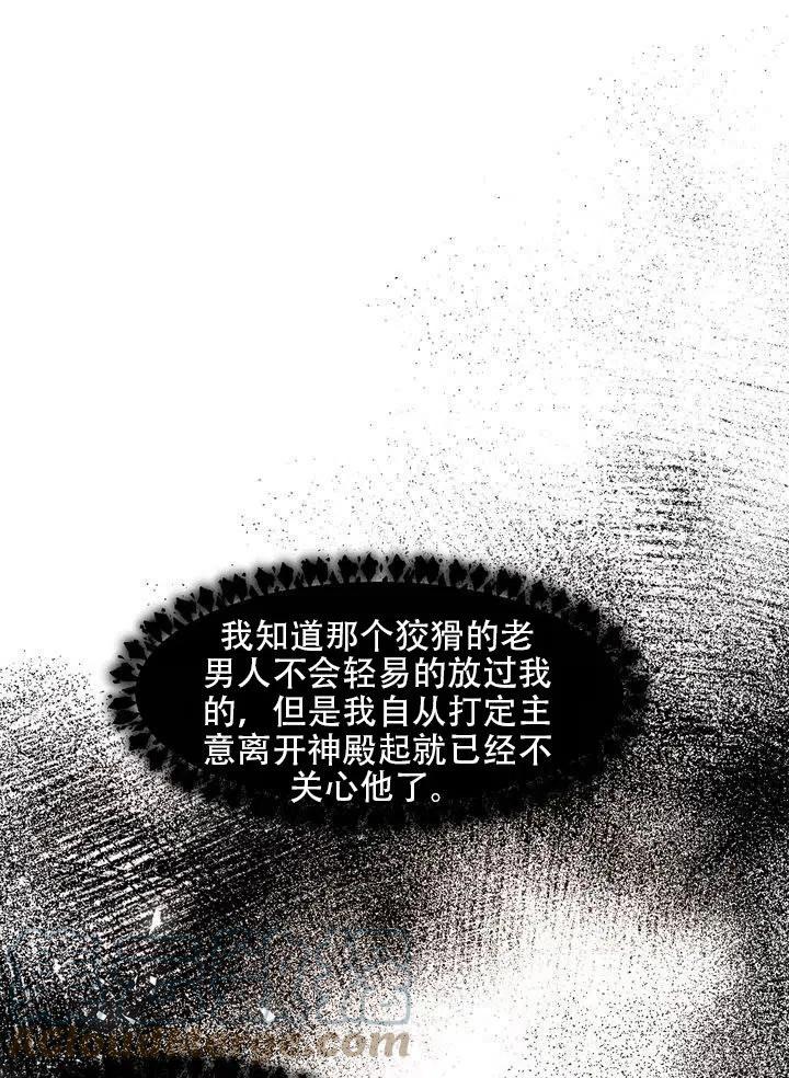 《作为女配通关乙女游戏的方法》第04话 第13页