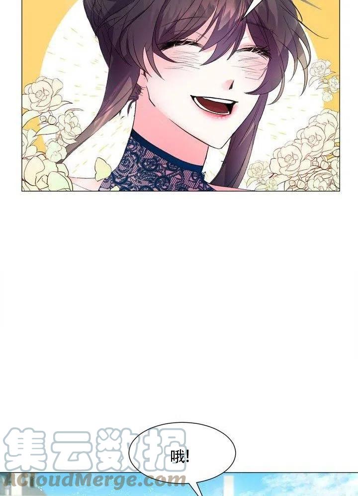 《作为女配通关乙女游戏的方法》第04话 第16页