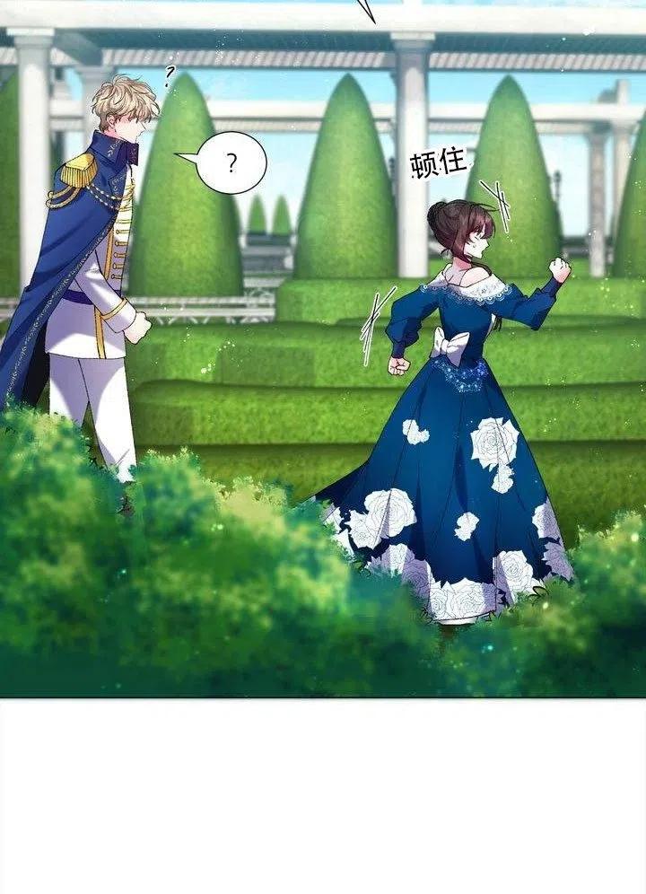 《作为女配通关乙女游戏的方法》第04话 第17页