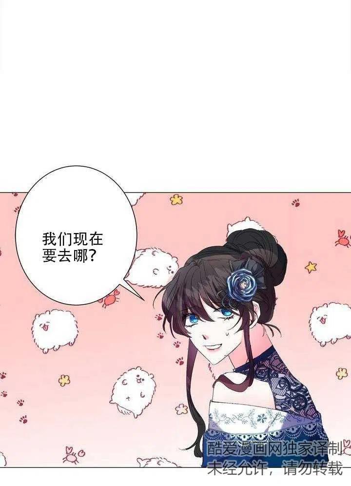 《作为女配通关乙女游戏的方法》第04话 第18页