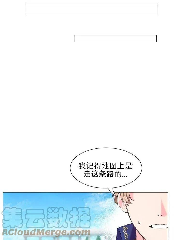 《作为女配通关乙女游戏的方法》第04话 第19页