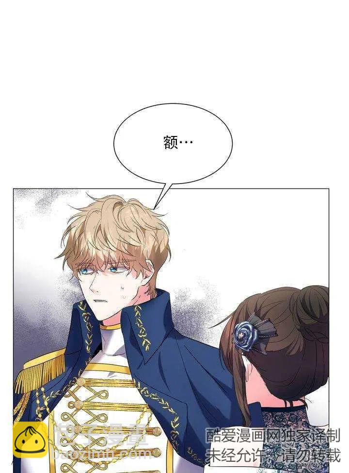 《作为女配通关乙女游戏的方法》第04话 第29页