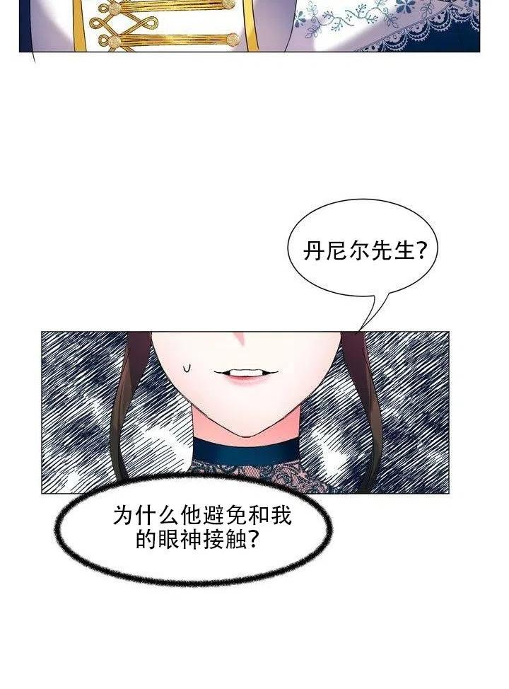 《作为女配通关乙女游戏的方法》第04话 第30页