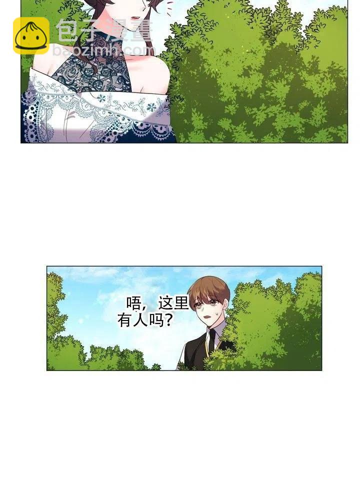 《作为女配通关乙女游戏的方法》第04话 第36页