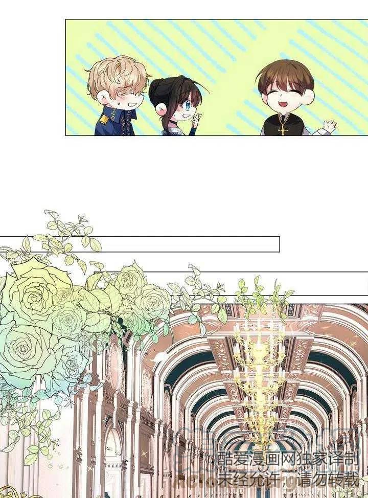 《作为女配通关乙女游戏的方法》第04话 第37页