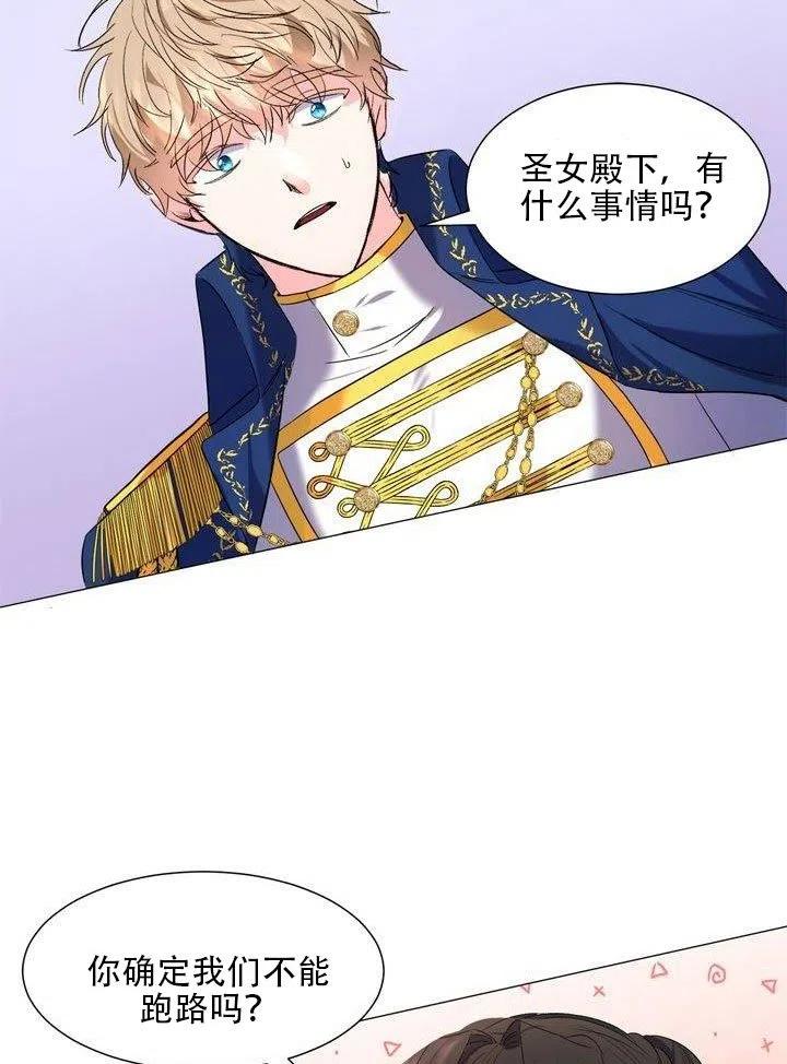 《作为女配通关乙女游戏的方法》第04话 第41页