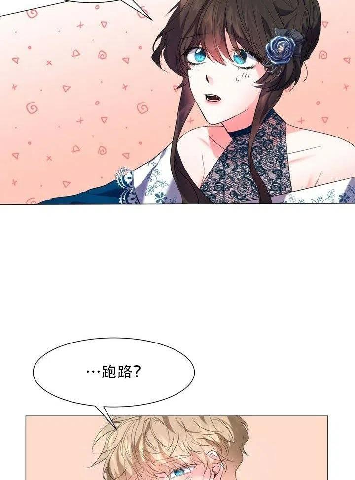 《作为女配通关乙女游戏的方法》第04话 第42页
