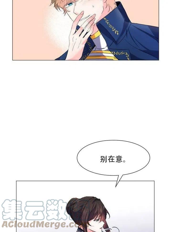 《作为女配通关乙女游戏的方法》第04话 第43页