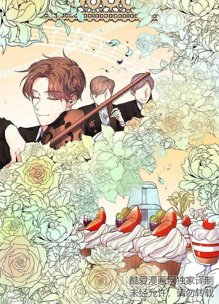 《作为女配通关乙女游戏的方法》第04话 第45页