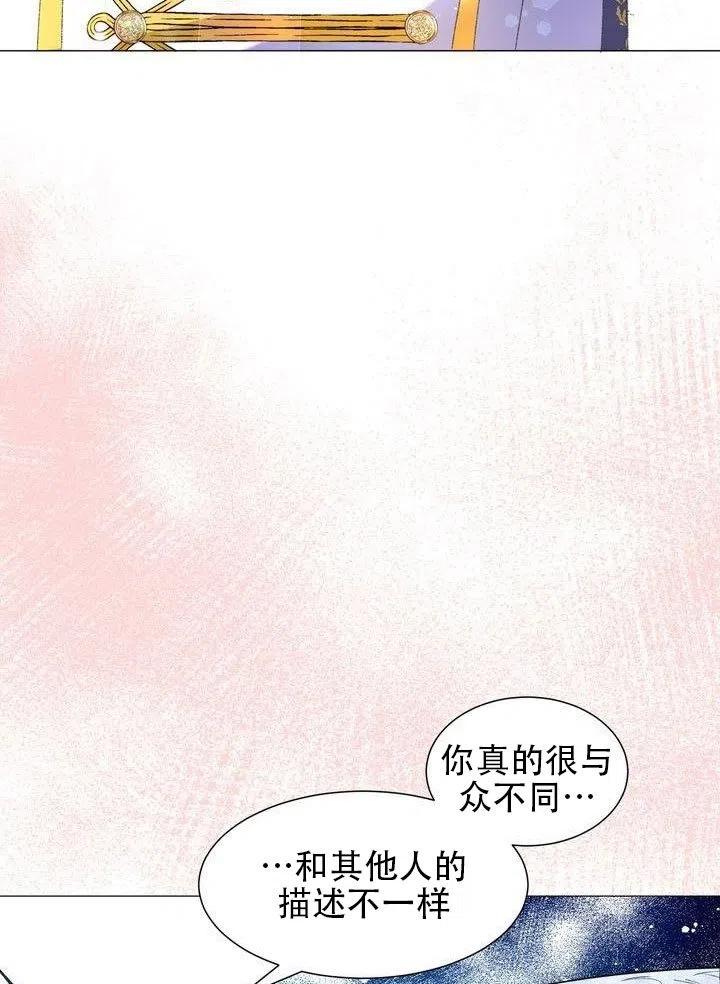《作为女配通关乙女游戏的方法》第04话 第6页