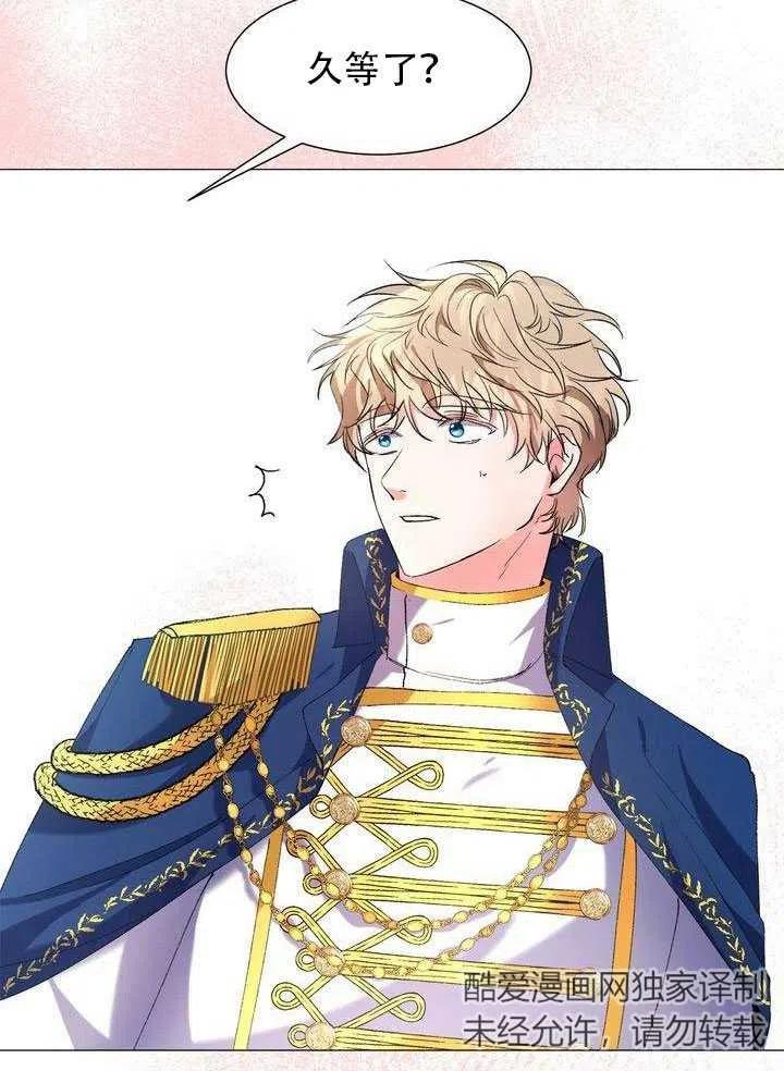 《作为女配通关乙女游戏的方法》第04话 第8页