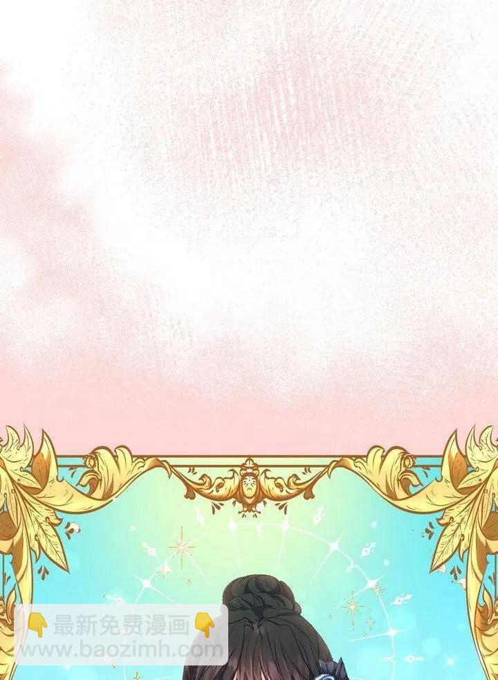 《作为女配通关乙女游戏的方法》第04话 第9页
