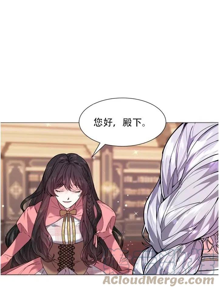 《作为女配通关乙女游戏的方法》第06话 第13页