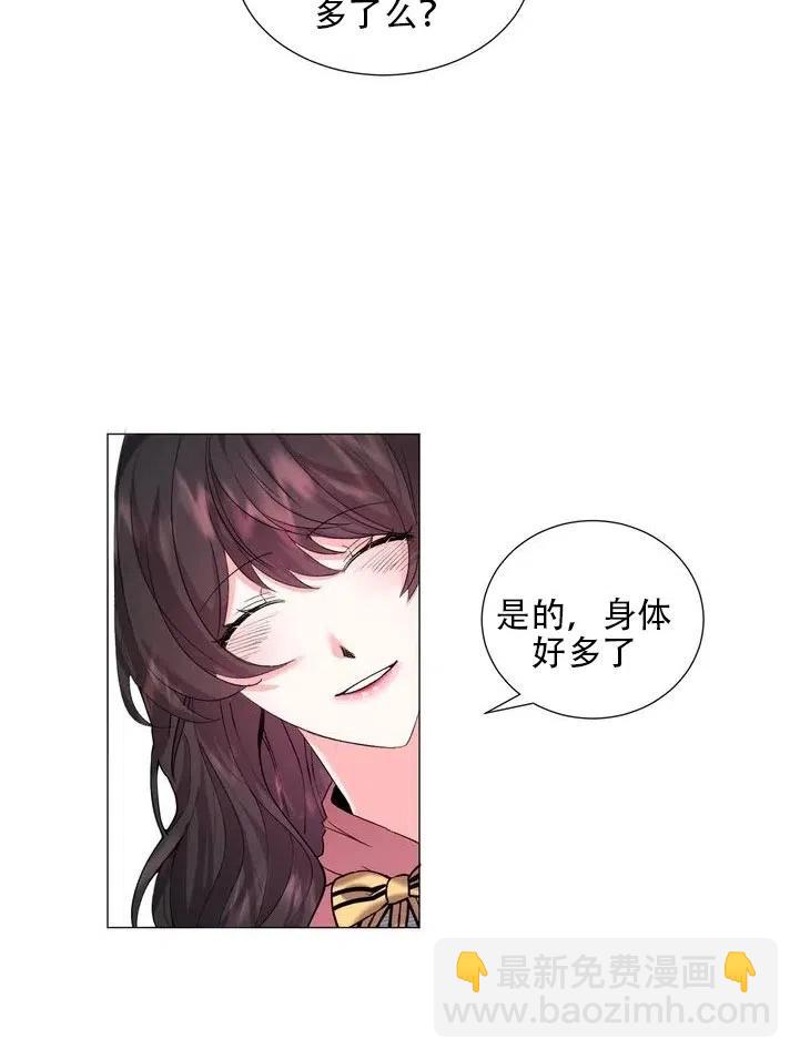 《作为女配通关乙女游戏的方法》第06话 第15页