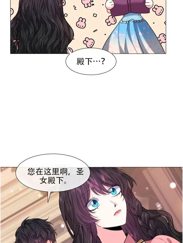 《作为女配通关乙女游戏的方法》第06话 第18页