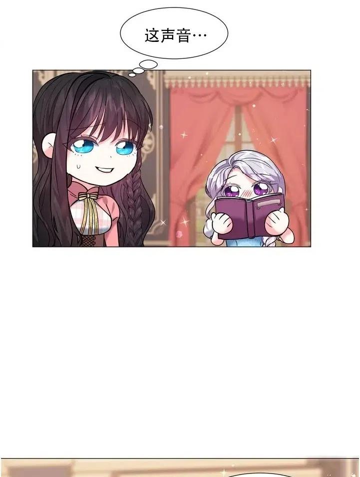 《作为女配通关乙女游戏的方法》第06话 第20页