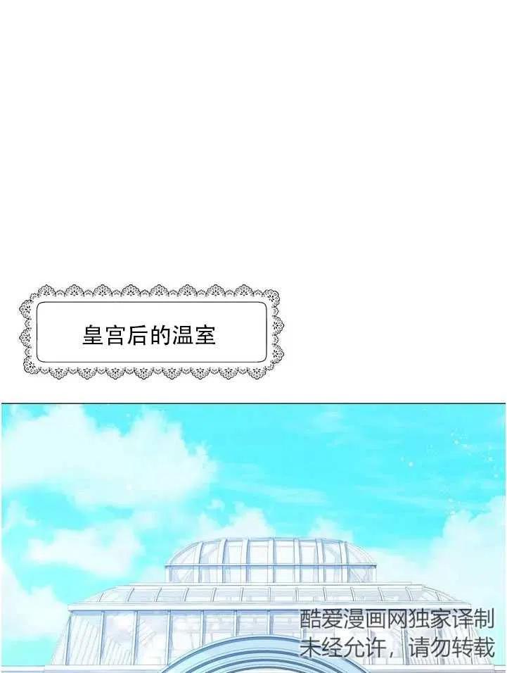 《作为女配通关乙女游戏的方法》第06话 第23页