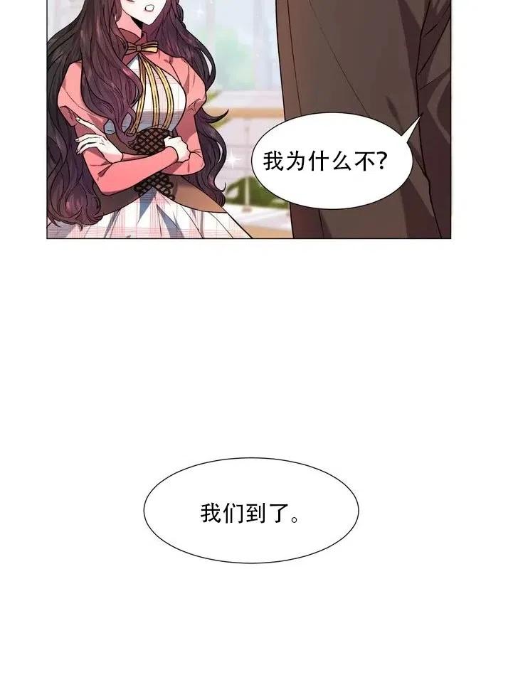 《作为女配通关乙女游戏的方法》第06话 第27页