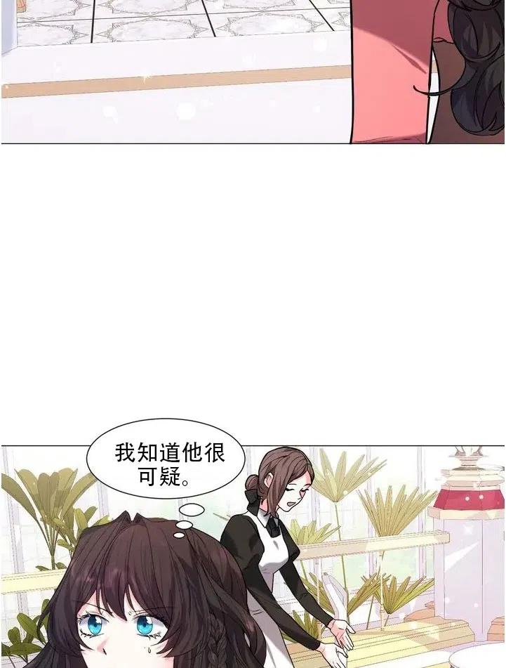 《作为女配通关乙女游戏的方法》第06话 第36页