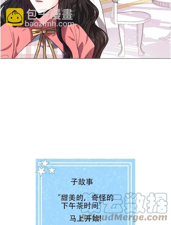 《作为女配通关乙女游戏的方法》第06话 第37页
