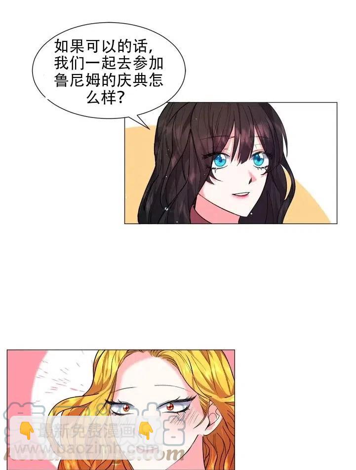 《作为女配通关乙女游戏的方法》第06话 第49页