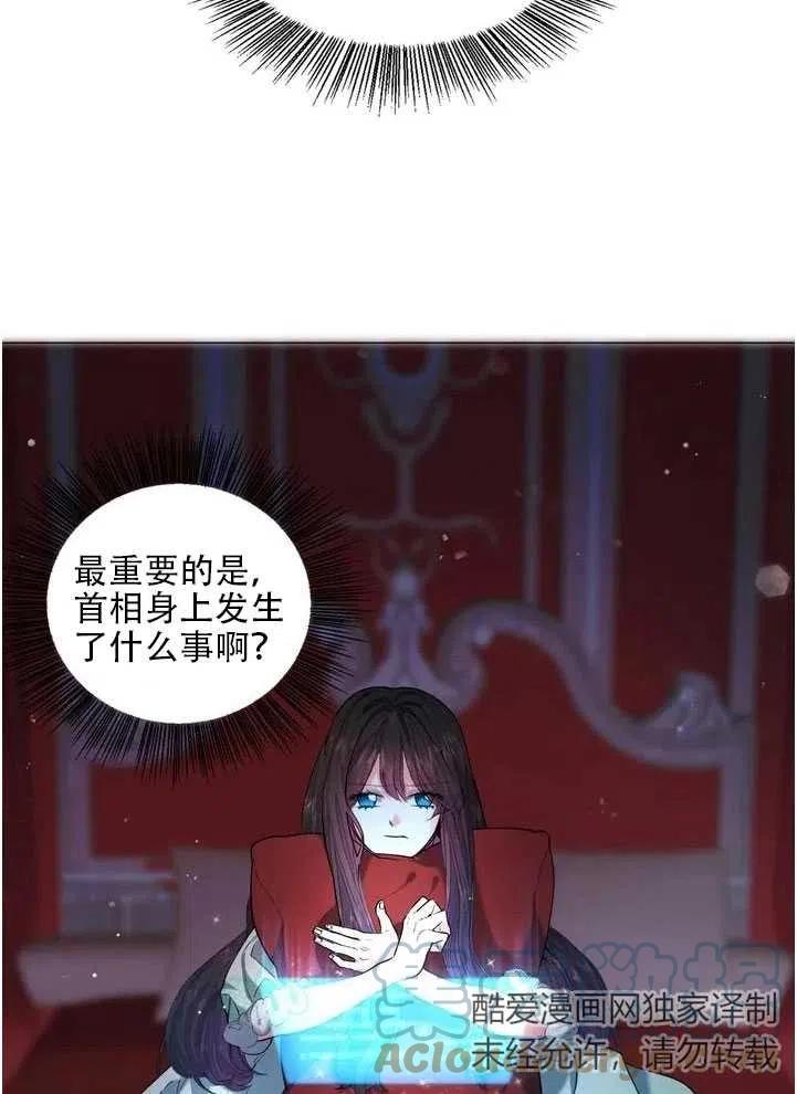 《作为女配通关乙女游戏的方法》第06话 第4页