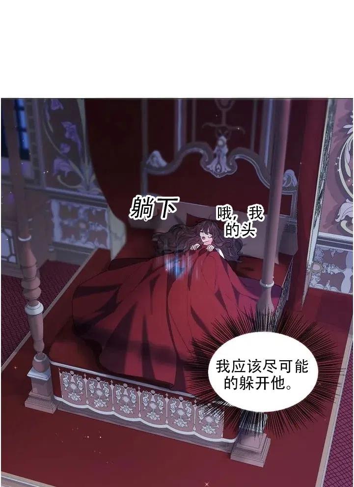 《作为女配通关乙女游戏的方法》第06话 第6页