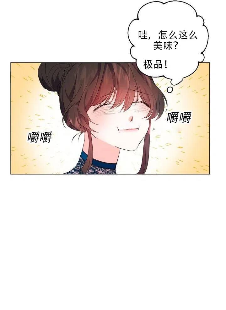 《作为女配通关乙女游戏的方法》第05话 第14页