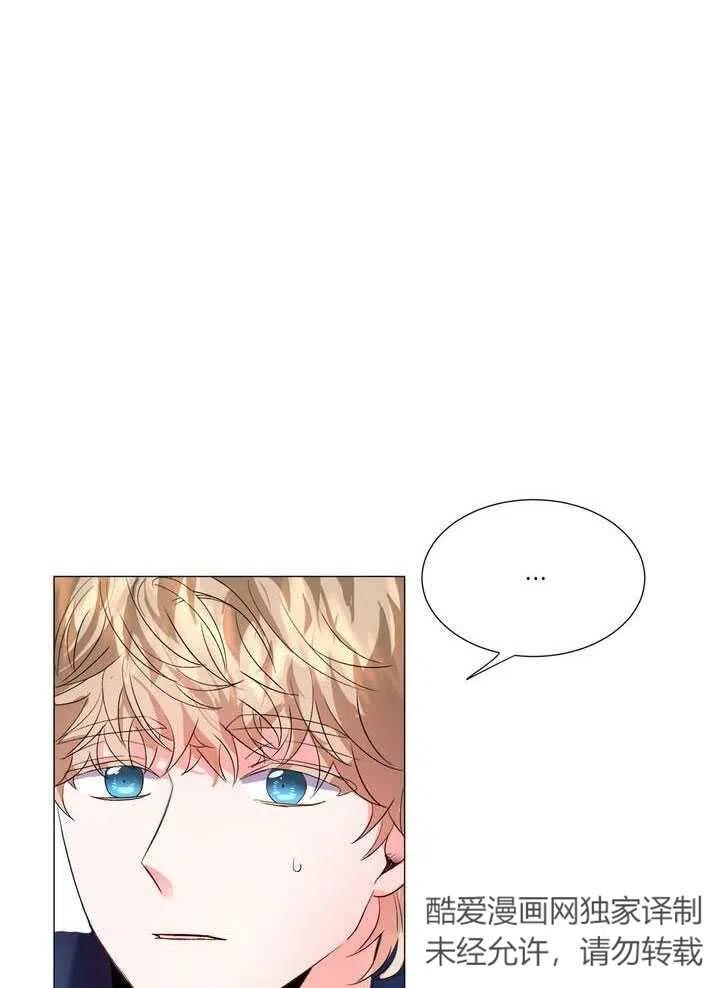 《作为女配通关乙女游戏的方法》第05话 第15页
