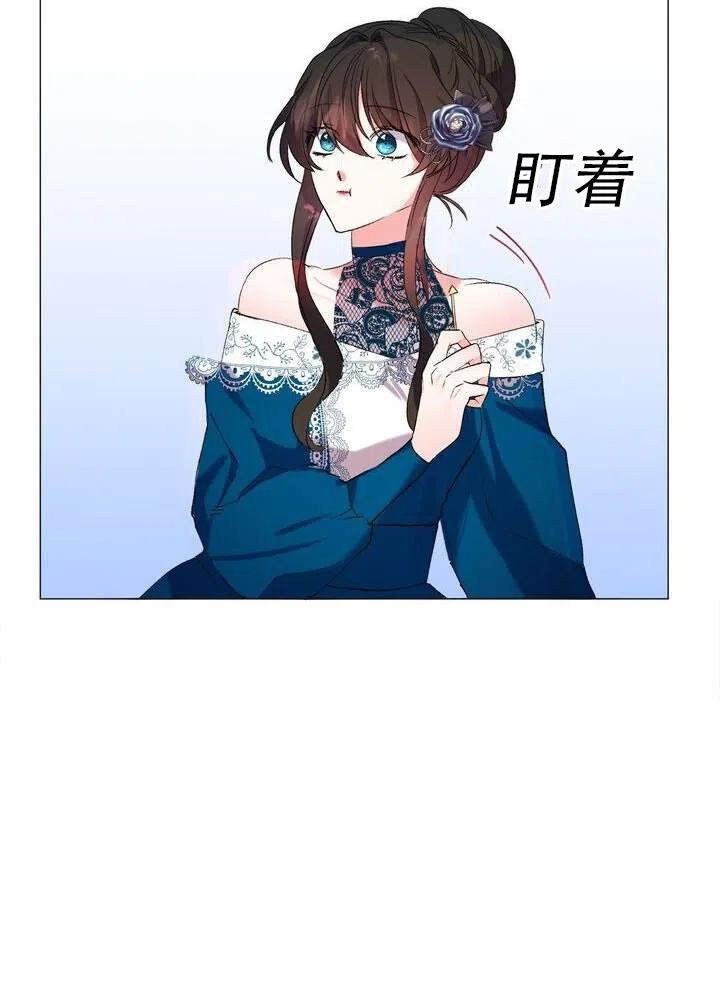 《作为女配通关乙女游戏的方法》第05话 第20页