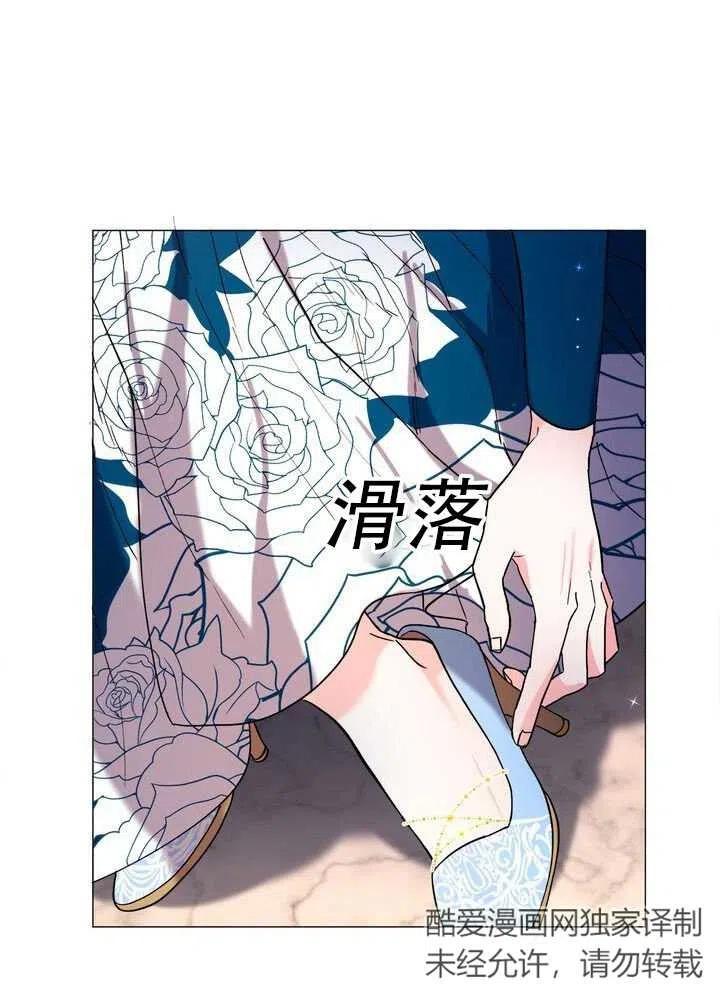 《作为女配通关乙女游戏的方法》第05话 第32页
