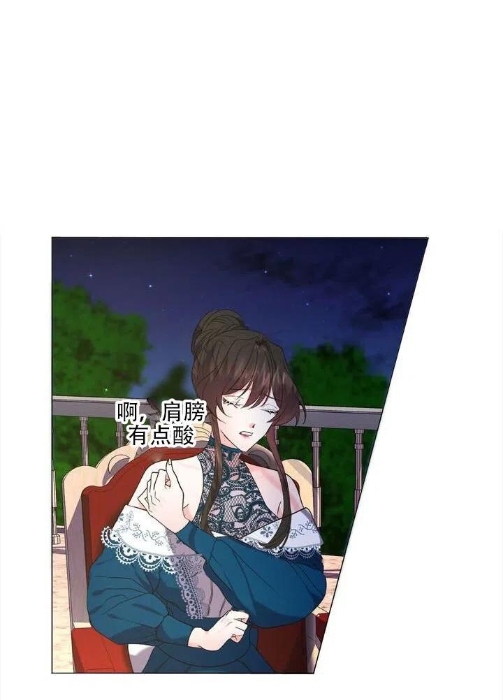 《作为女配通关乙女游戏的方法》第05话 第33页