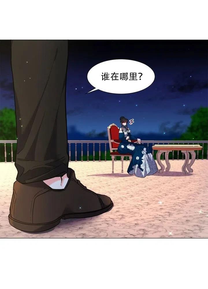 《作为女配通关乙女游戏的方法》第05话 第35页