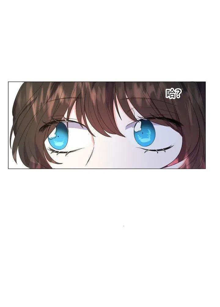 《作为女配通关乙女游戏的方法》第05话 第36页