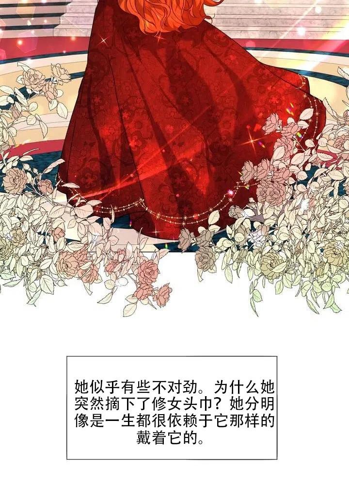 《作为女配通关乙女游戏的方法》第05话 第41页