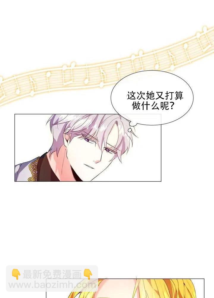 《作为女配通关乙女游戏的方法》第05话 第42页