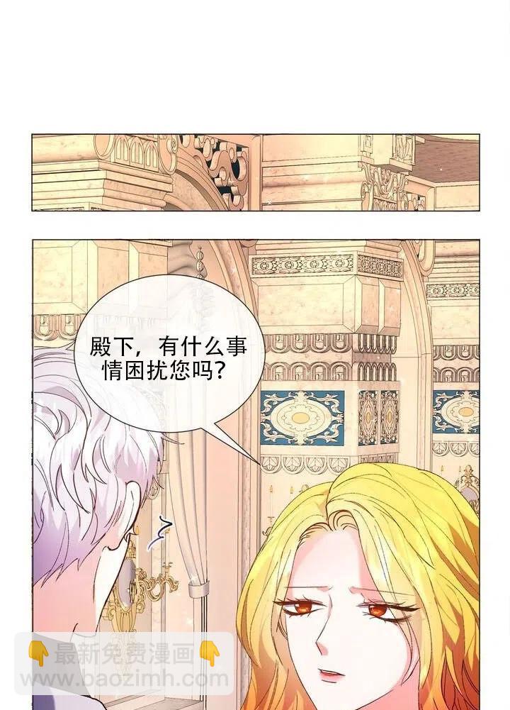 《作为女配通关乙女游戏的方法》第05话 第45页