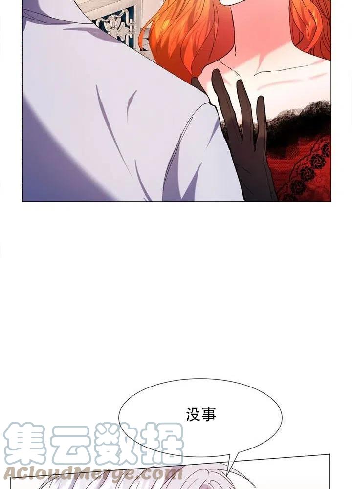 《作为女配通关乙女游戏的方法》第05话 第46页