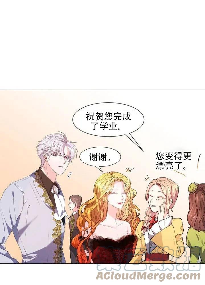 《作为女配通关乙女游戏的方法》第05话 第49页