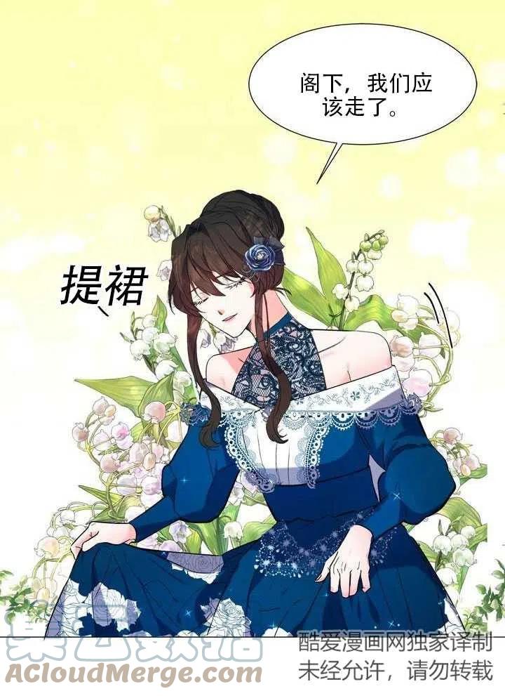 《作为女配通关乙女游戏的方法》第05话 第4页